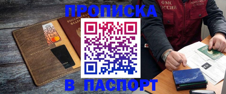 прописка гарантия в Уржуме